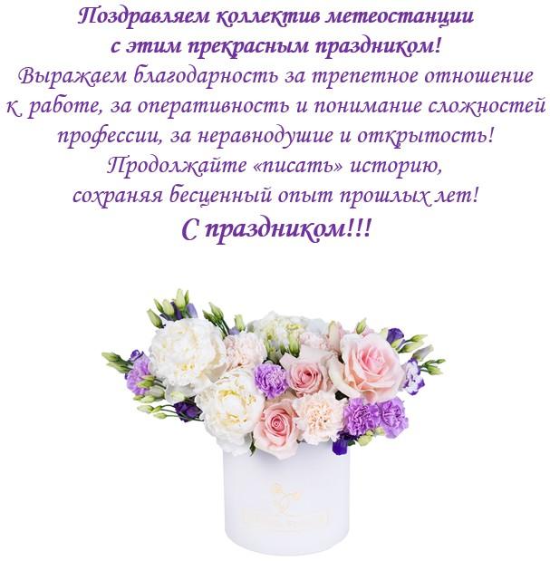 История метеостанции Мариинск